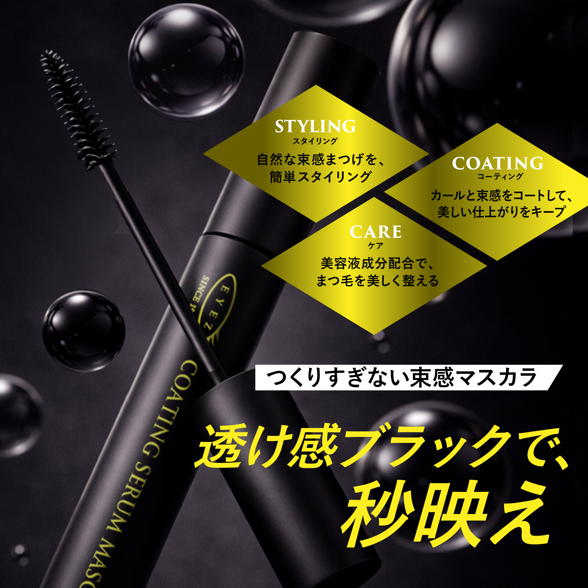 ｱｲｽﾞ ｺｰﾃｨﾝｸﾞｾﾗﾑﾏｽｶﾗアイズ